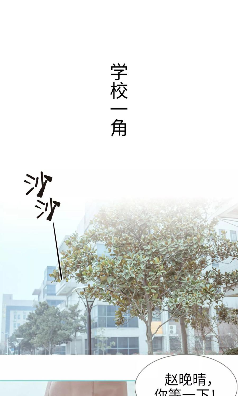 《名门枭宠》第7话 第6页