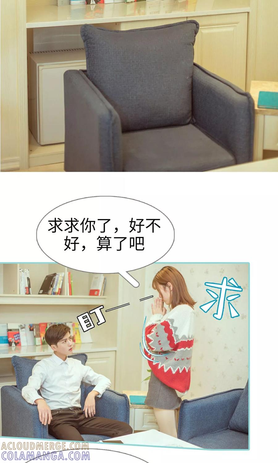 《名门枭宠》第7话 第13页