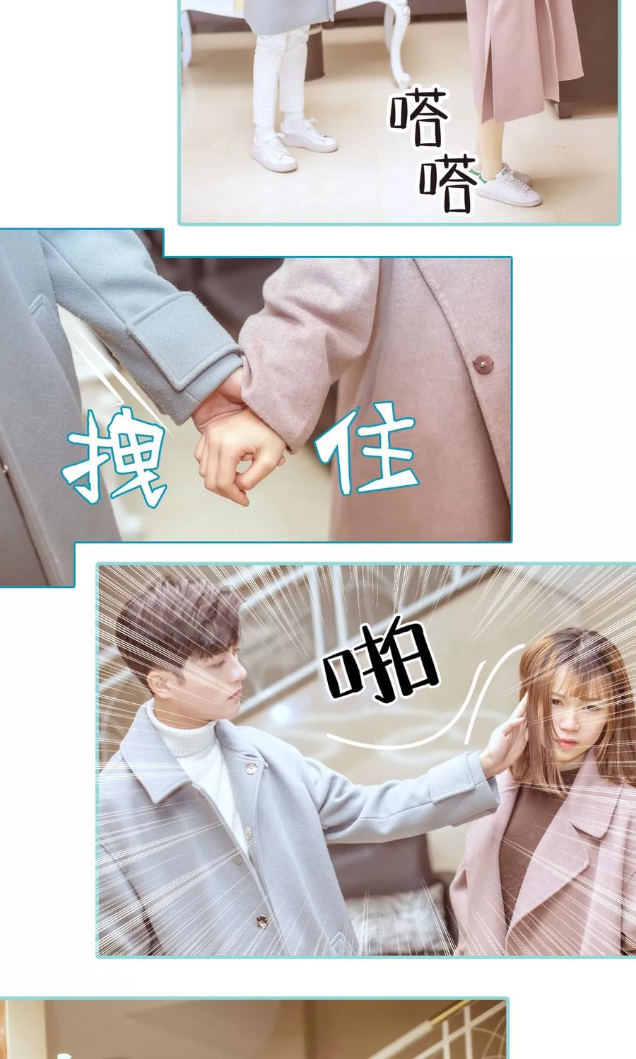《名门枭宠》第9话 第6页