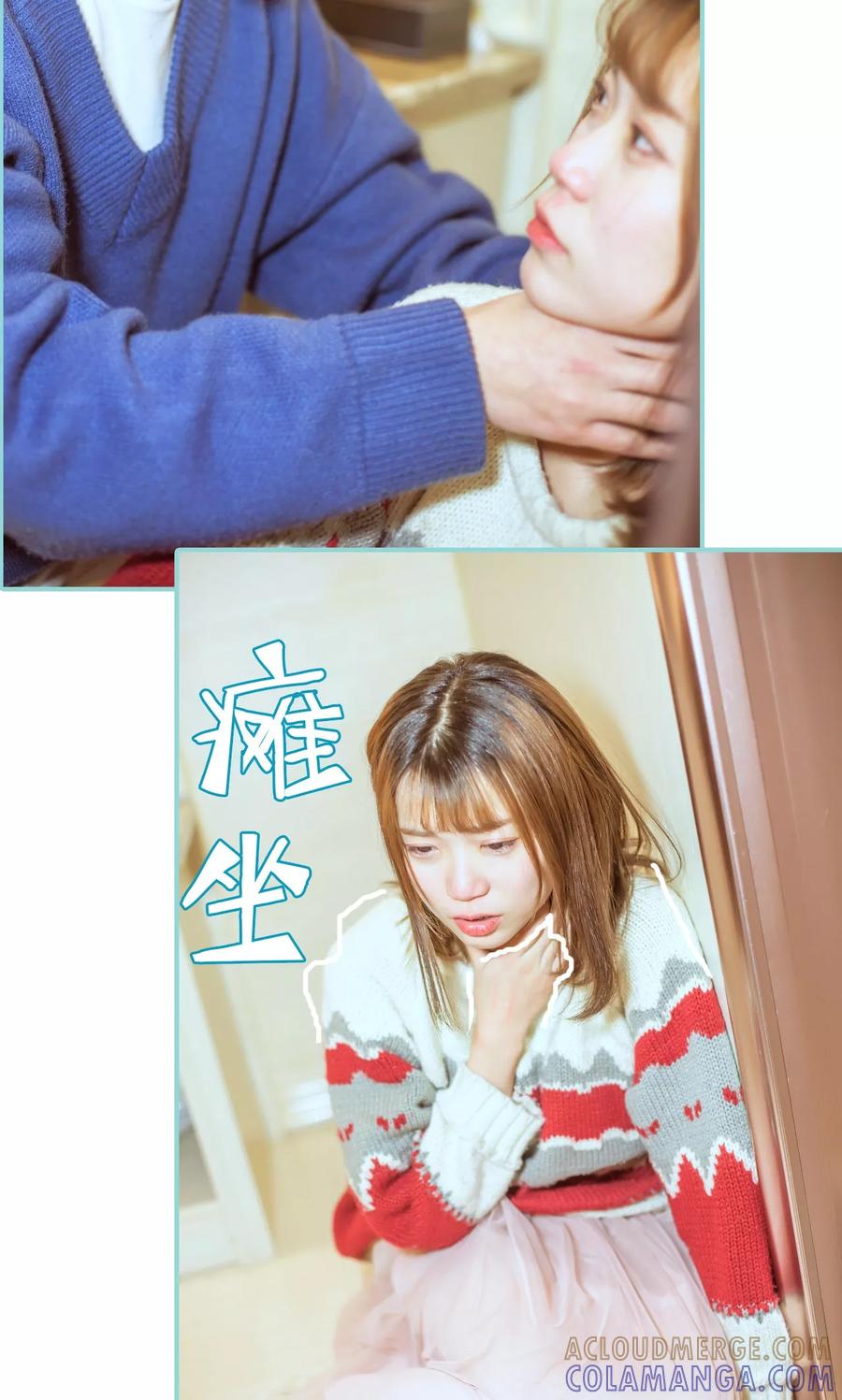 《名门枭宠》第9话 第19页