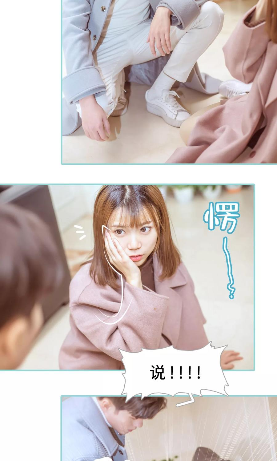 《名门枭宠》第9话 第8页
