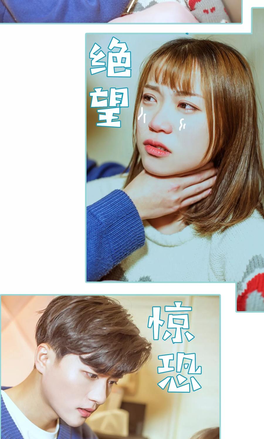 《名门枭宠》第9话 第18页