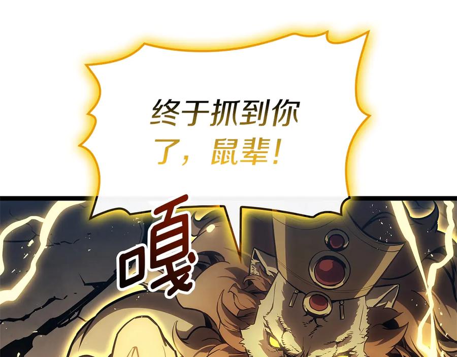 《灾难级英雄归来》第101话 资格证明 第226页