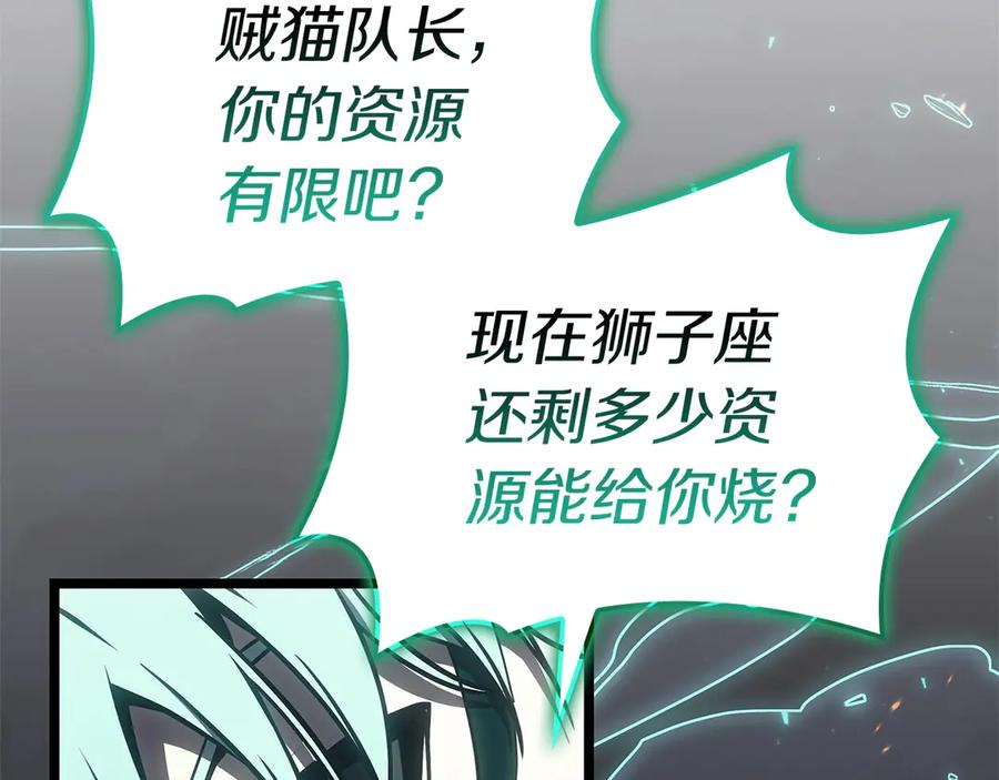 《灾难级英雄归来》第101话 资格证明 第171页