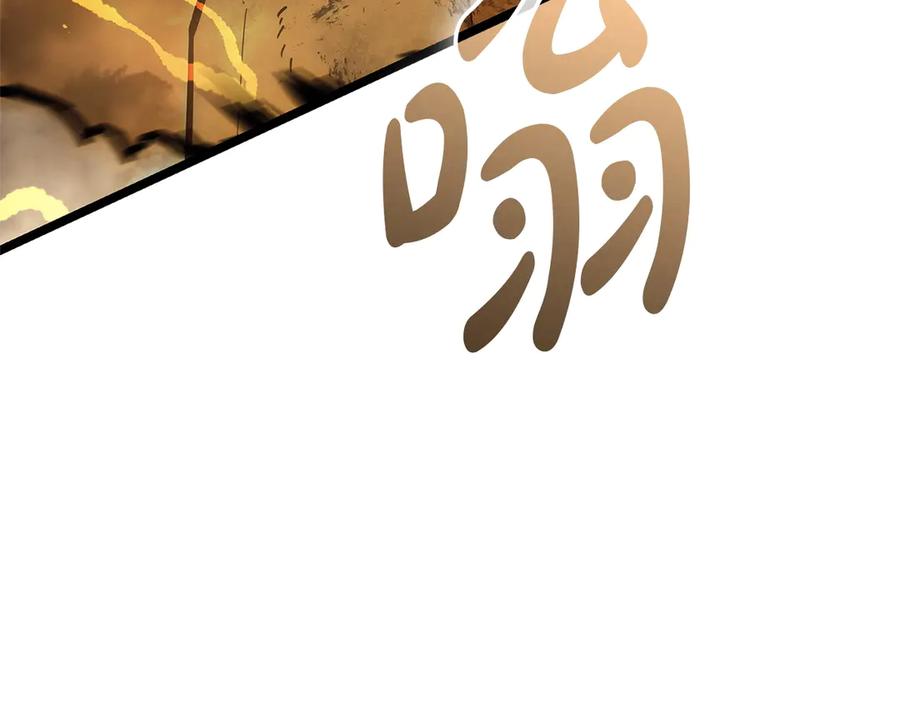 《灾难级英雄归来》第101话 资格证明 第238页
