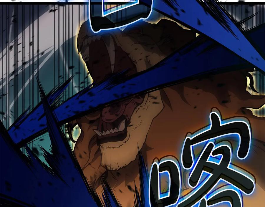 《灾难级英雄归来》第101话 资格证明 第203页