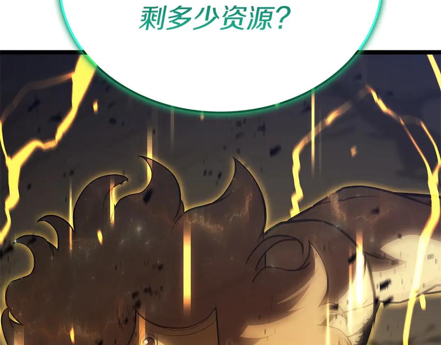 《灾难级英雄归来》第101话 资格证明 第247页