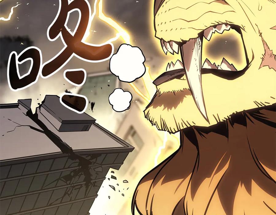 《灾难级英雄归来》第101话 资格证明 第224页