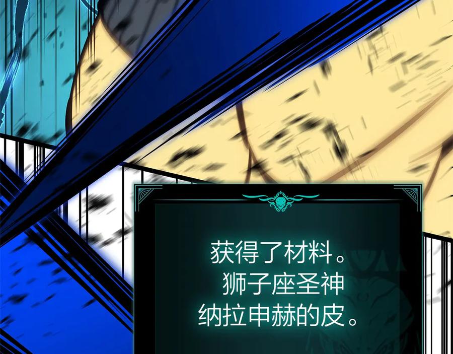 《灾难级英雄归来》第101话 资格证明 第196页