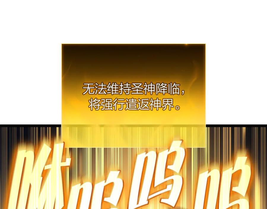 《灾难级英雄归来》第101话 资格证明 第252页