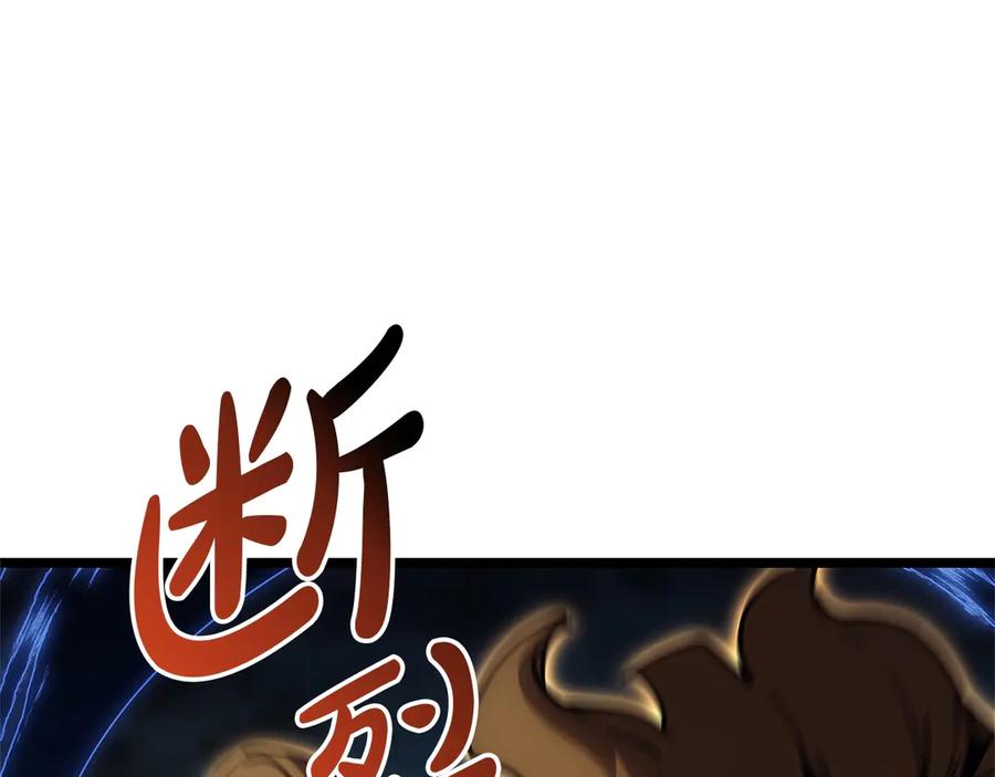 《灾难级英雄归来》第101话 资格证明 第186页