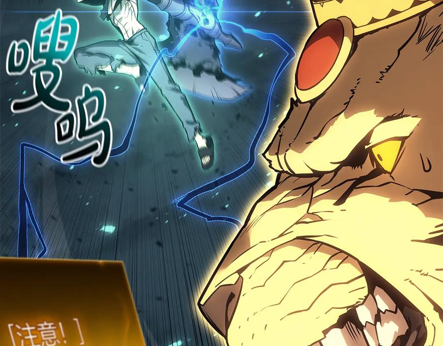 《灾难级英雄归来》第101话 资格证明 第180页