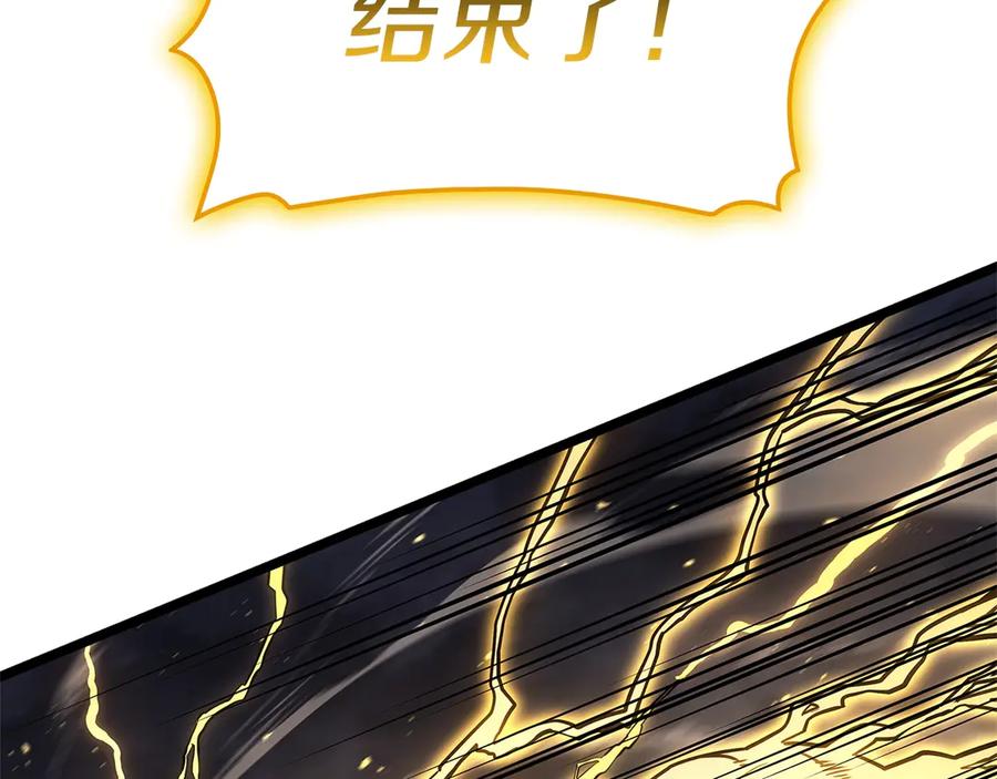 《灾难级英雄归来》第101话 资格证明 第232页