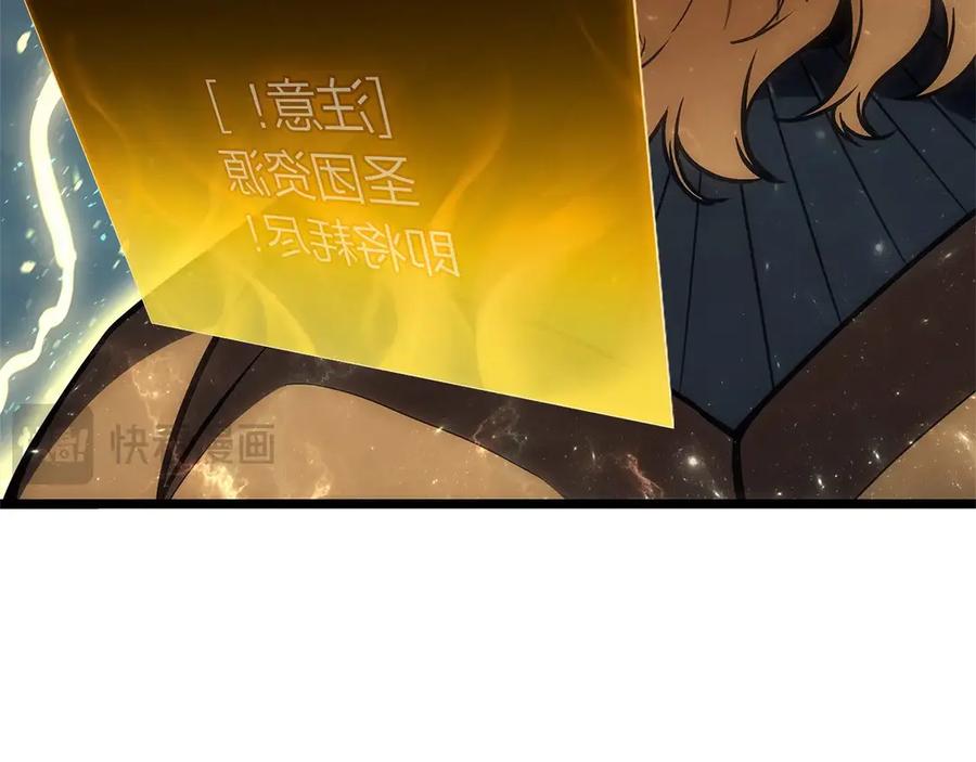 《灾难级英雄归来》第101话 资格证明 第174页