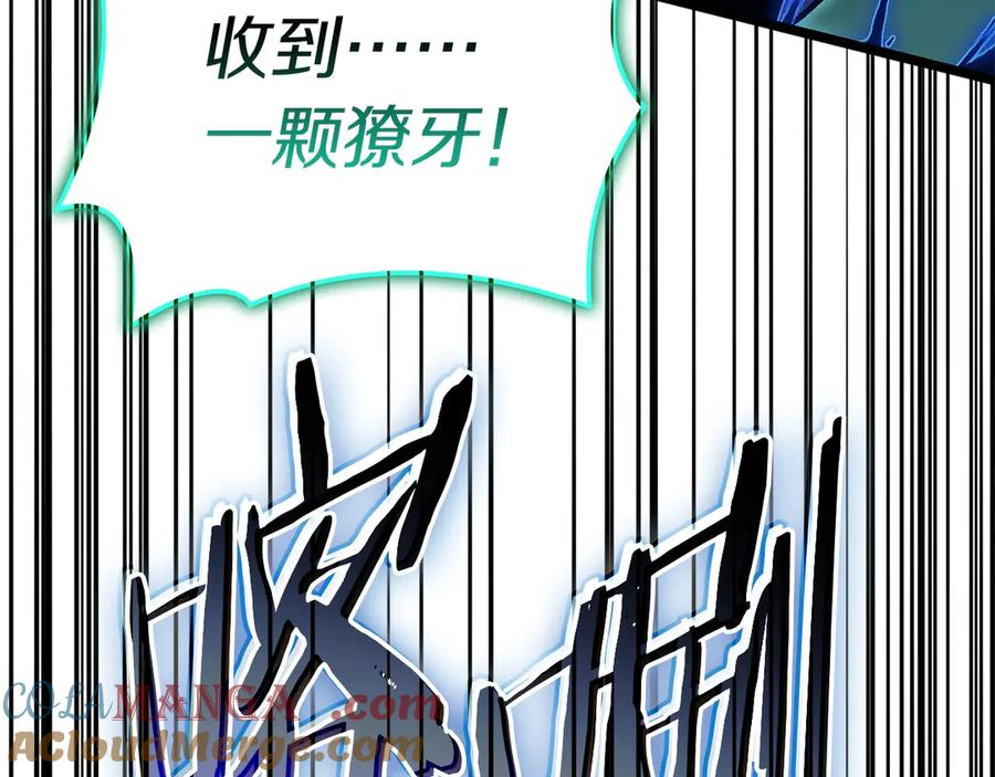 《灾难级英雄归来》第101话 资格证明 第193页