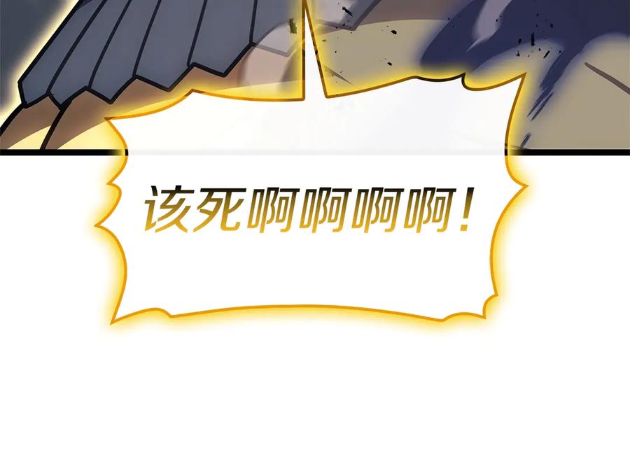 《灾难级英雄归来》第101话 资格证明 第212页