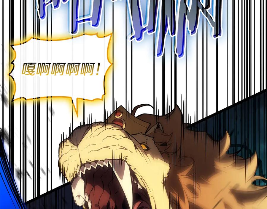 《灾难级英雄归来》第101话 资格证明 第194页