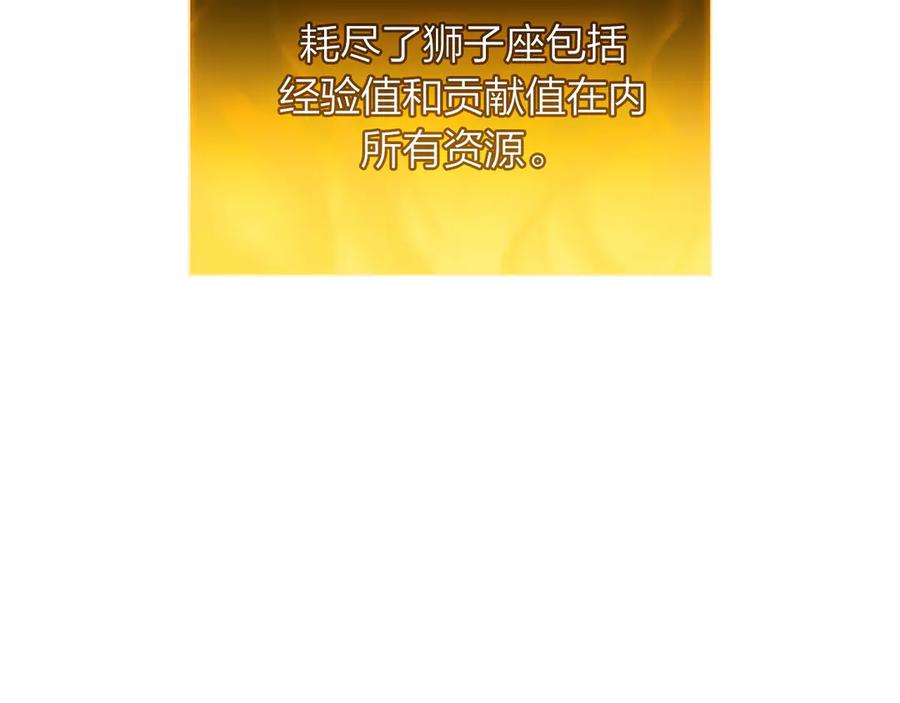 《灾难级英雄归来》第101话 资格证明 第251页