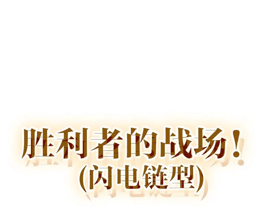 《灾难级英雄归来》第101话 资格证明 第222页