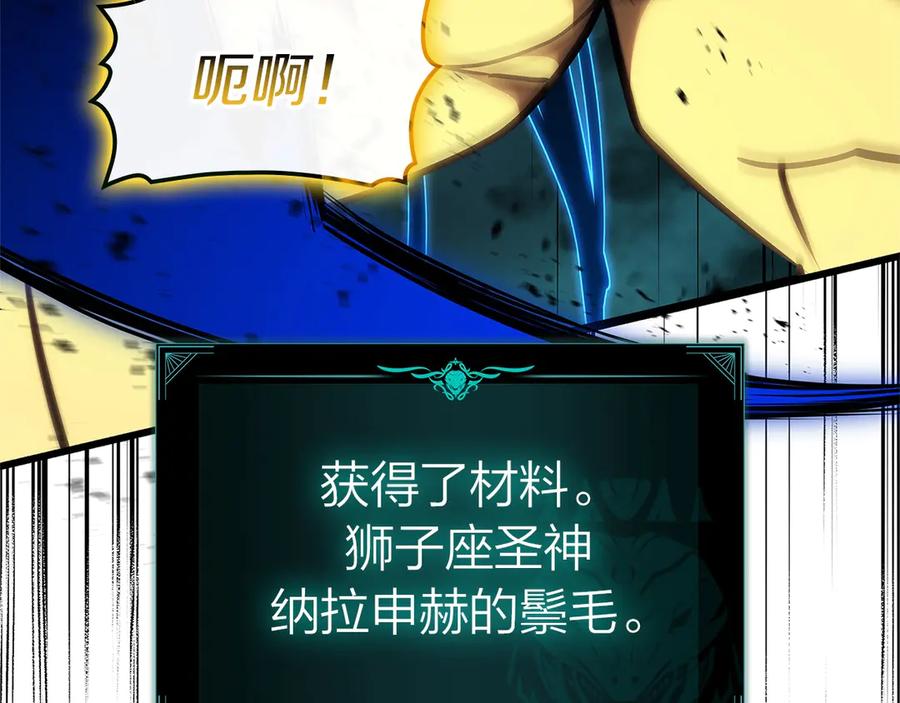 《灾难级英雄归来》第101话 资格证明 第200页