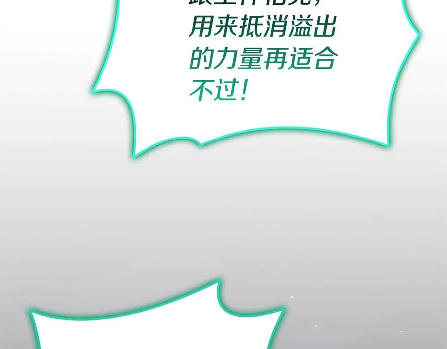 《灾难级英雄归来》第101话 资格证明 第170页