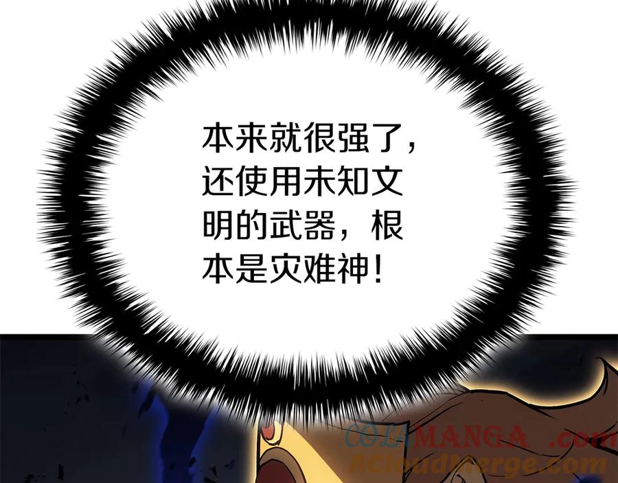 《灾难级英雄归来》第101话 资格证明 第209页