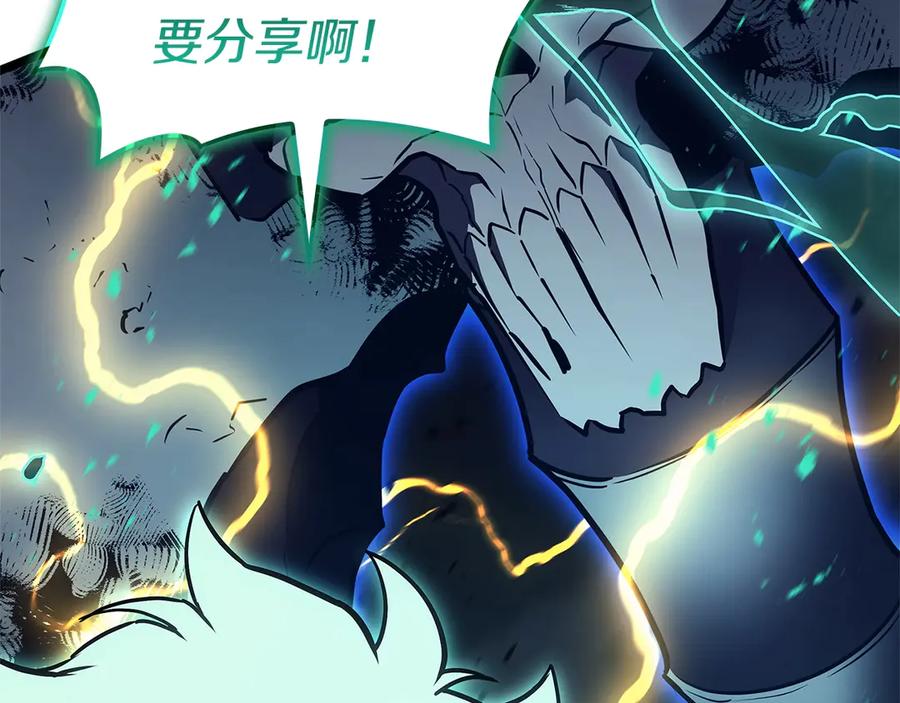 《灾难级英雄归来》第101话 资格证明 第167页