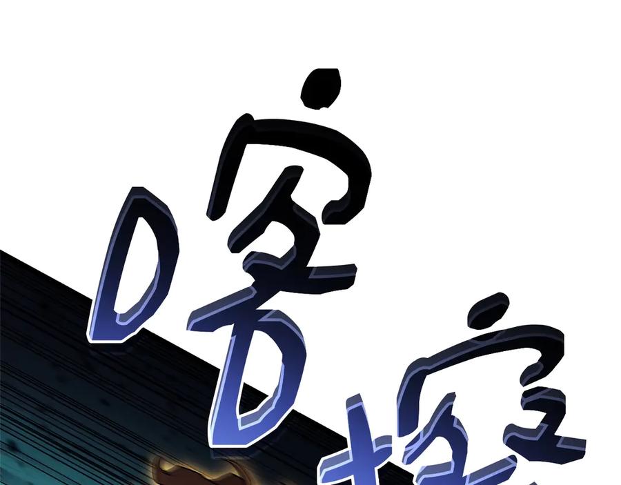 《灾难级英雄归来》第101话 资格证明 第182页