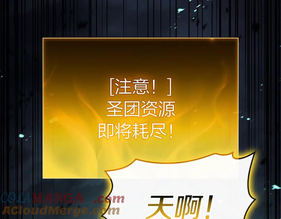 《灾难级英雄归来》第101话 资格证明 第177页