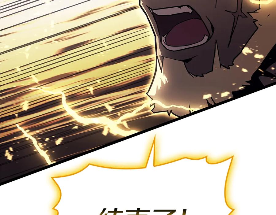 《灾难级英雄归来》第101话 资格证明 第231页