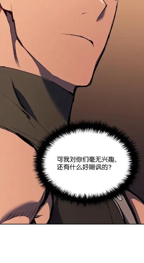 《拳王转世》11 魁伟轩昂（3） 第84页