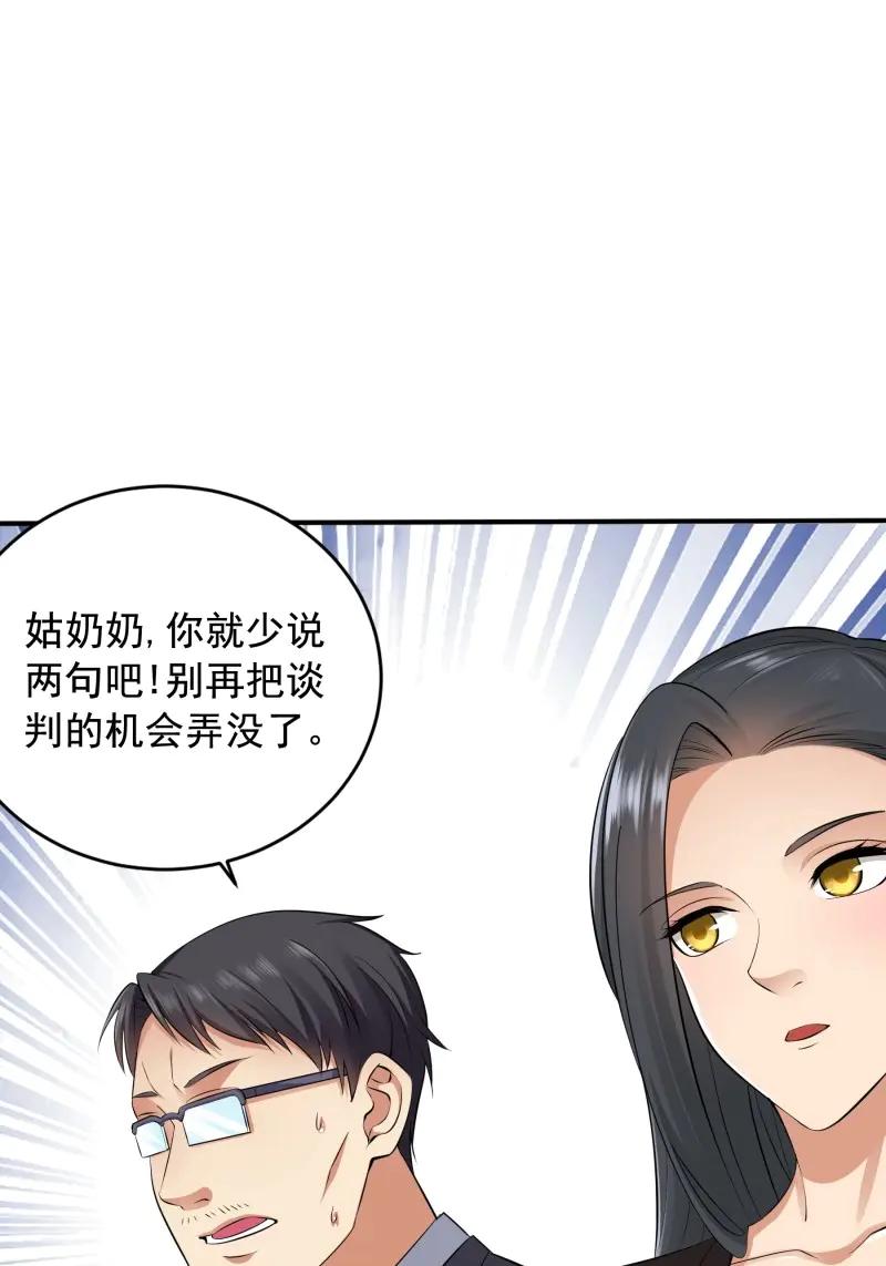 绝世天才系统 第56话 合同风波（上） 第40页
