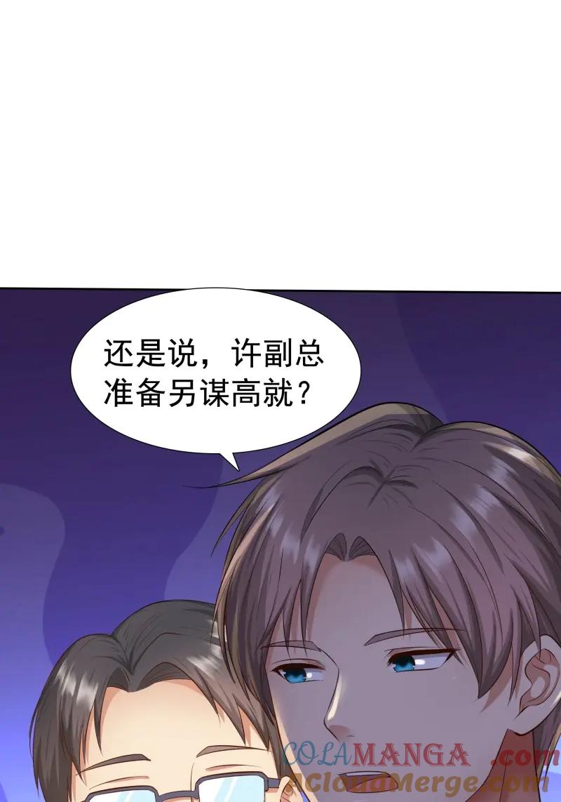 绝世天才系统 第56话 合同风波（上） 第19页