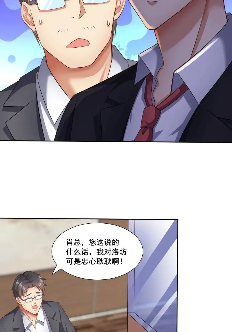 绝世天才系统 第56话 合同风波（上） 第20页