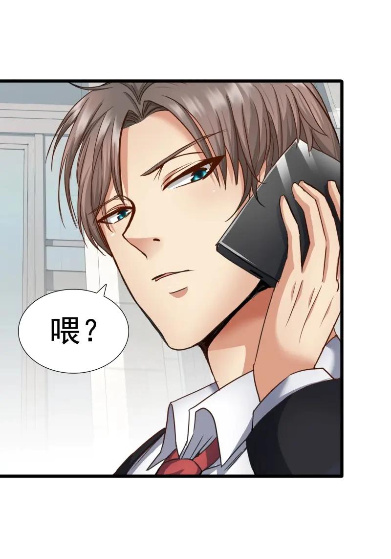 绝世天才系统 第56话 合同风波（上） 第4页