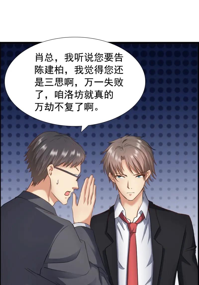绝世天才系统 第56话 合同风波（上） 第16页