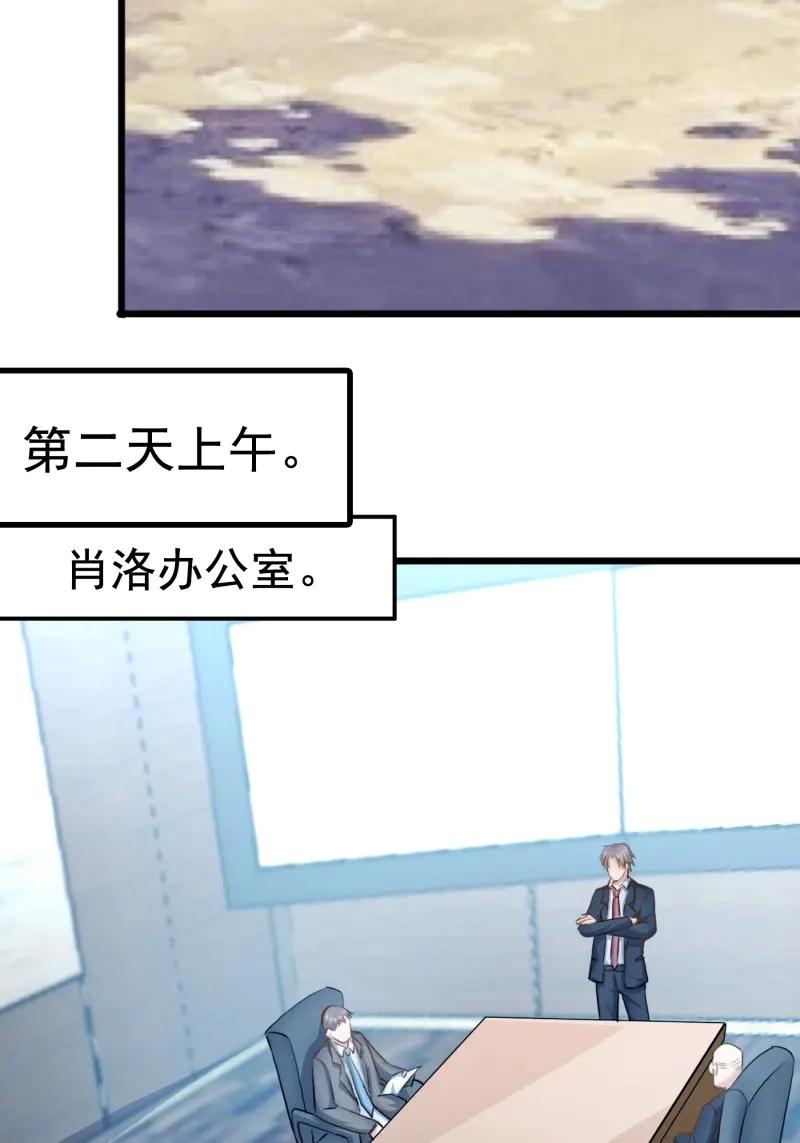 绝世天才系统 第56话 合同风波（上） 第14页