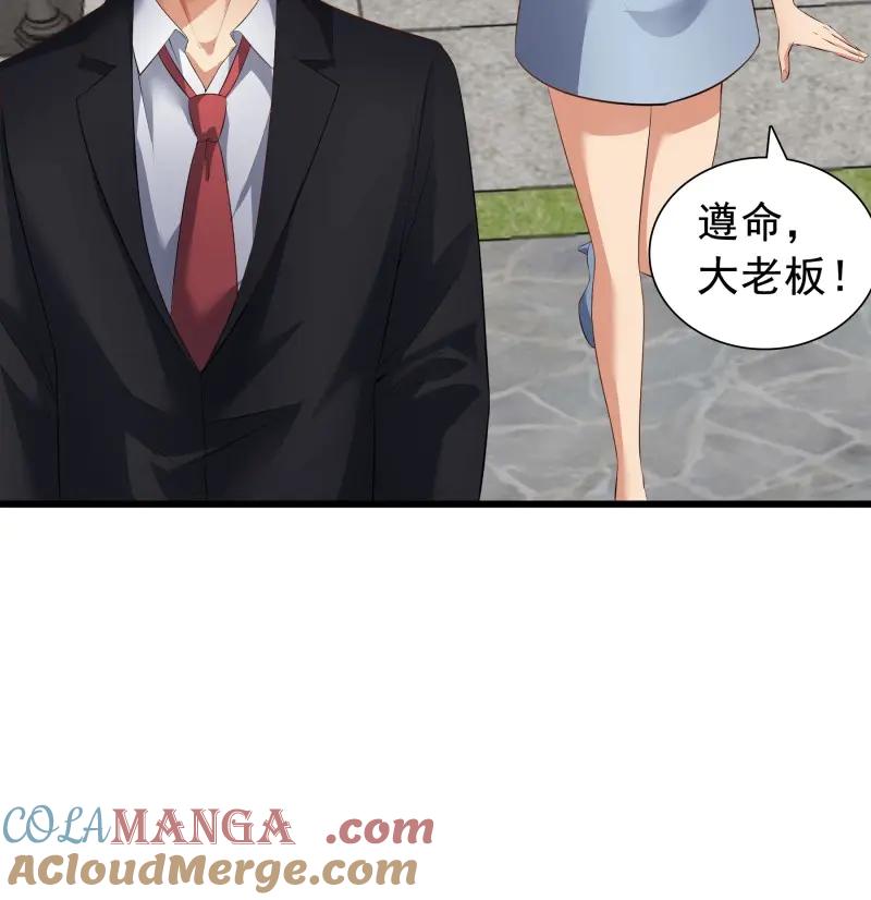 绝世天才系统 第56话 合同风波（上） 第33页