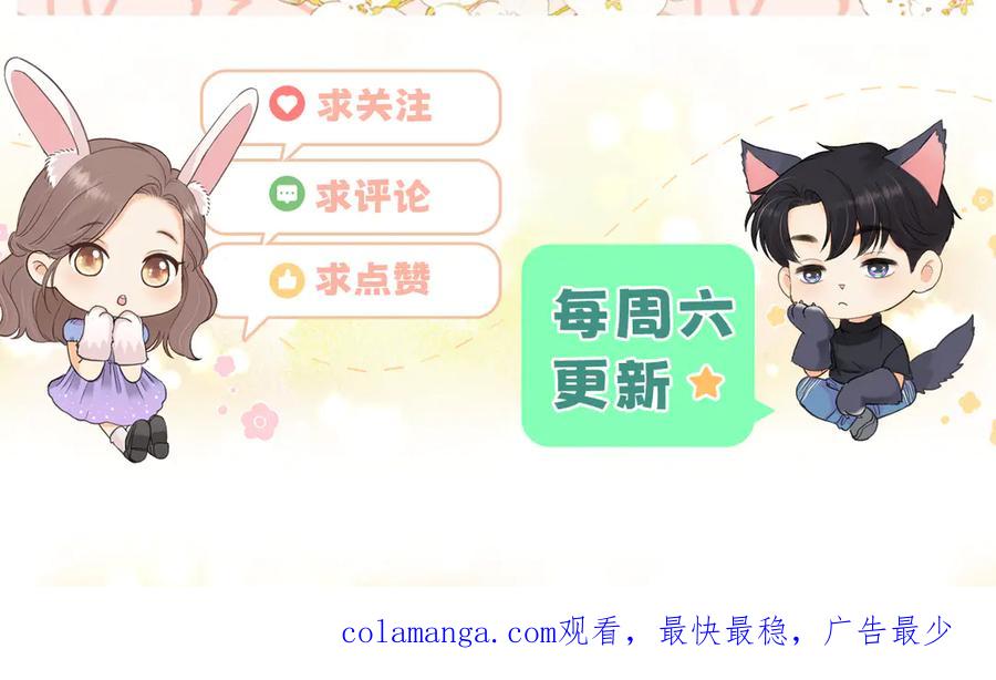 难哄 再次碰上 第106页