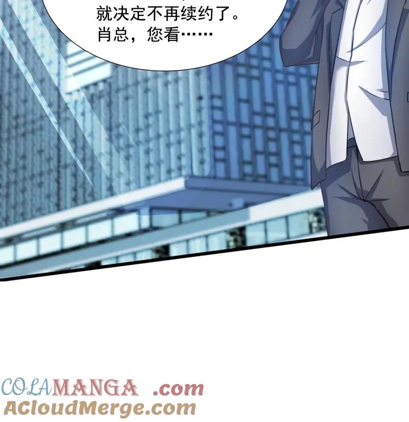 绝世天才系统 第56话 合同风波（上） 第9页