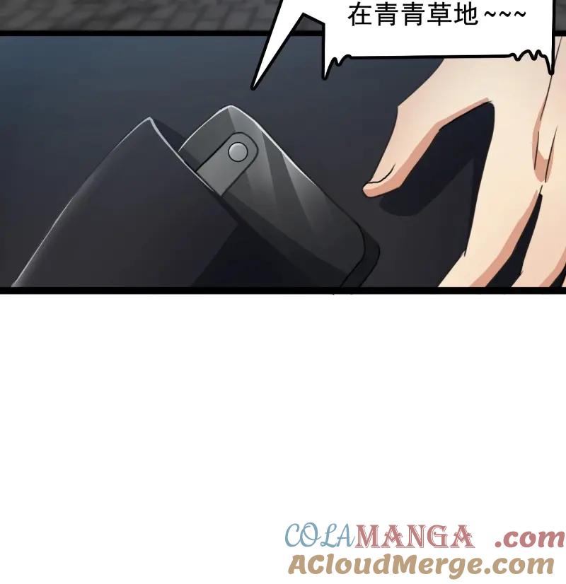 绝世天才系统 第56话 合同风波（上） 第3页