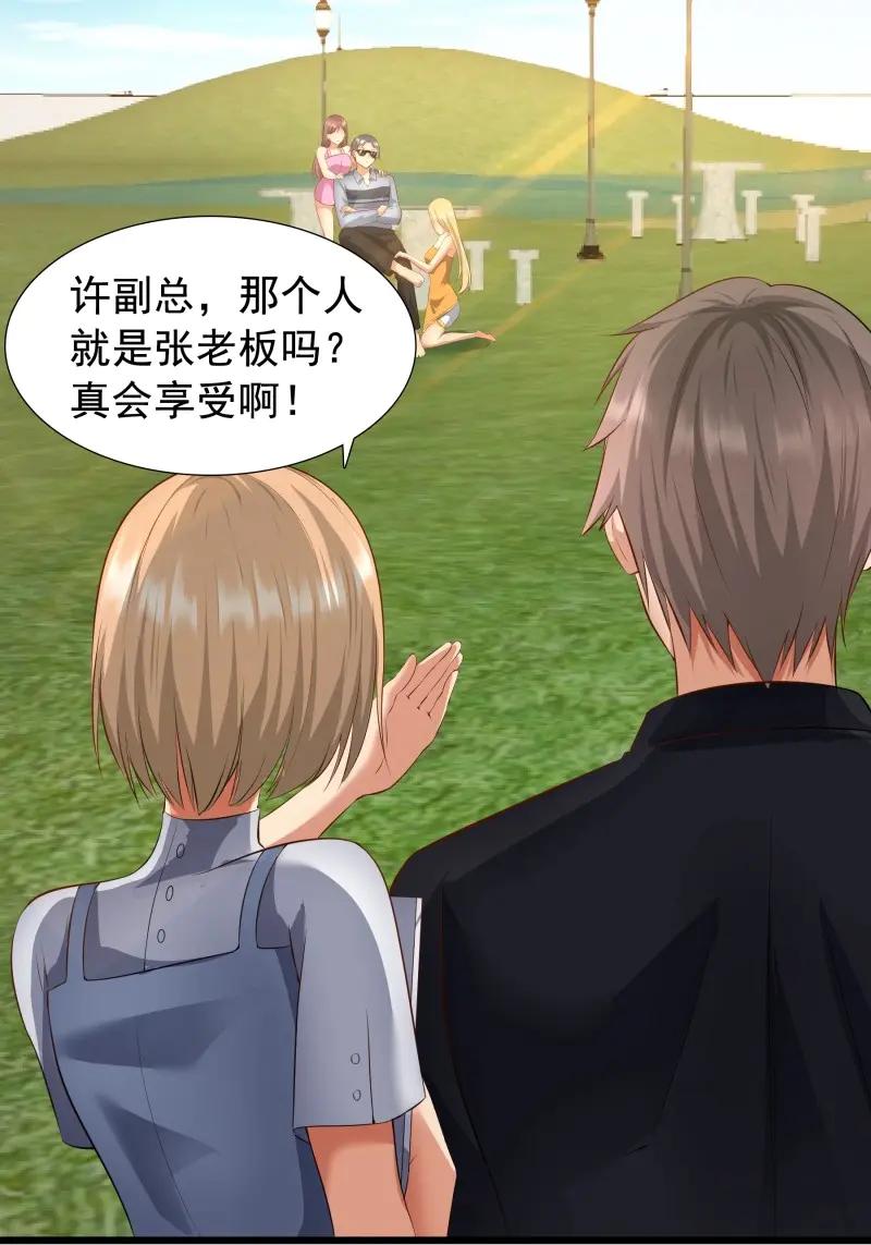 绝世天才系统 第56话 合同风波（上） 第38页