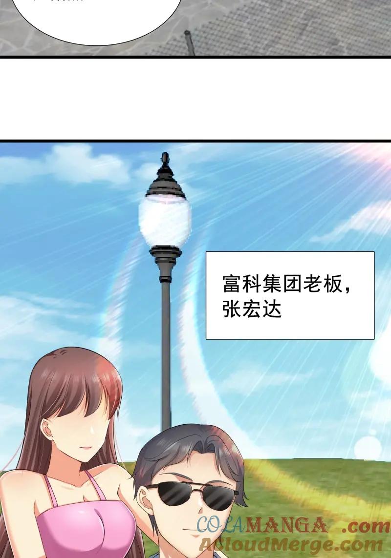 绝世天才系统 第56话 合同风波（上） 第35页