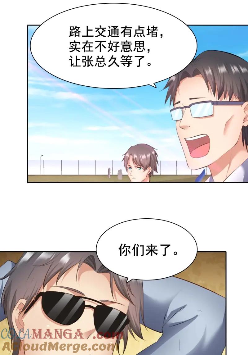 绝世天才系统 第57话 合同风波（中） 第9页