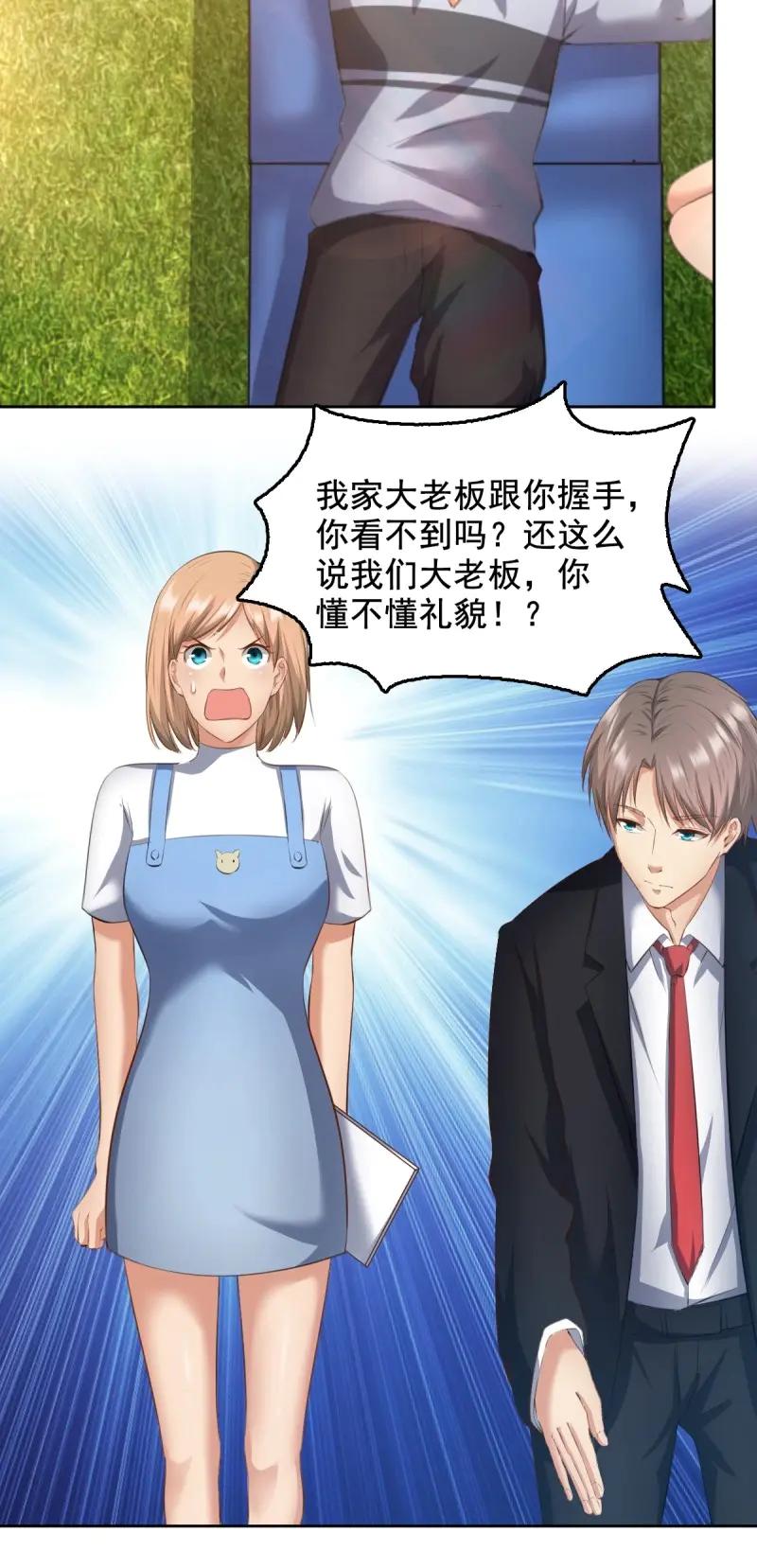 绝世天才系统 第57话 合同风波（中） 第12页