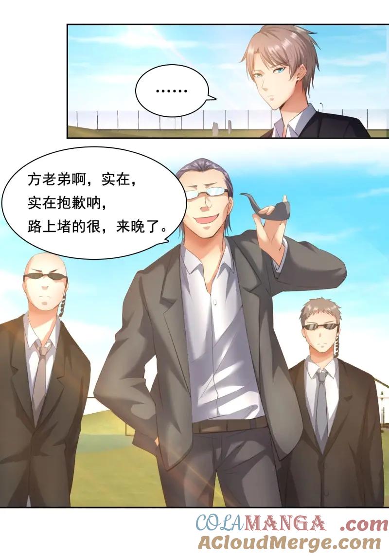绝世天才系统 第57话 合同风波（中） 第17页