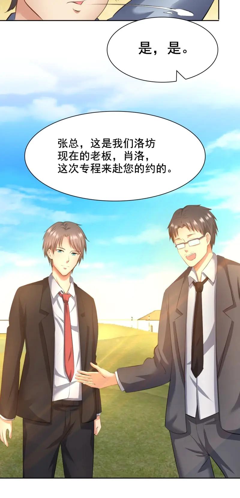 绝世天才系统 第57话 合同风波（中） 第10页