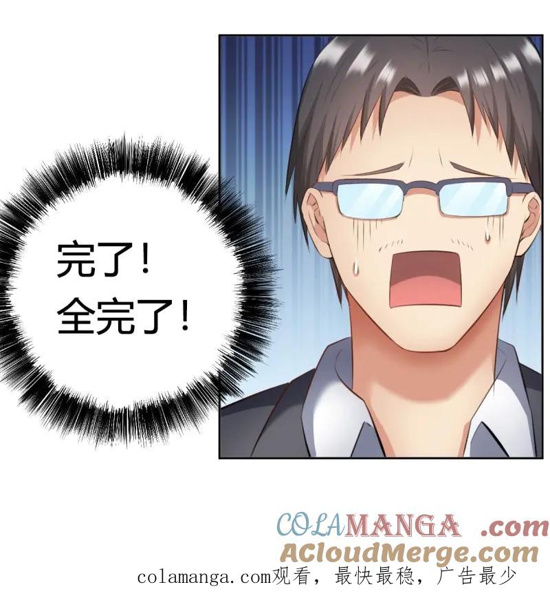 绝世天才系统 第57话 合同风波（中） 第21页