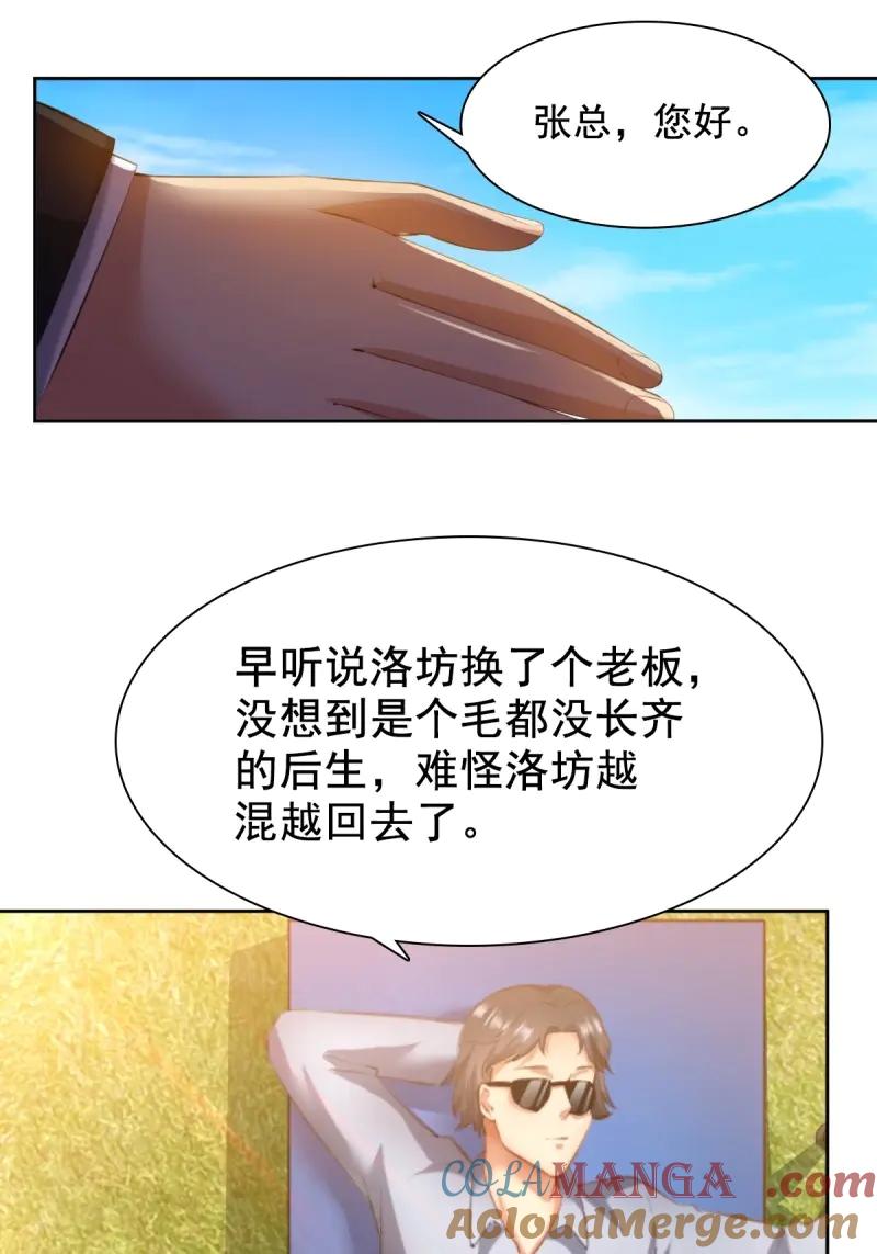 绝世天才系统 第57话 合同风波（中） 第11页