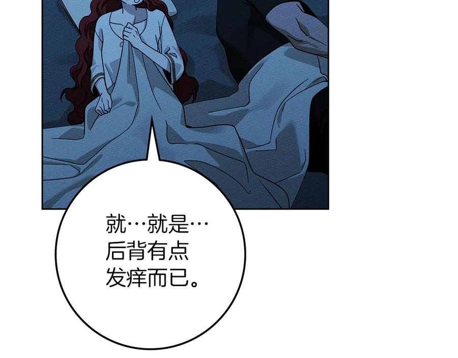《橡树之下》第99话 还是担心她 第167页